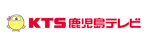 鹿児島テレビ