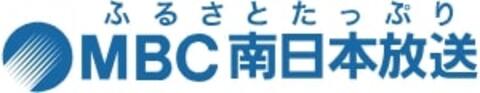 MBC南日本放送 70th